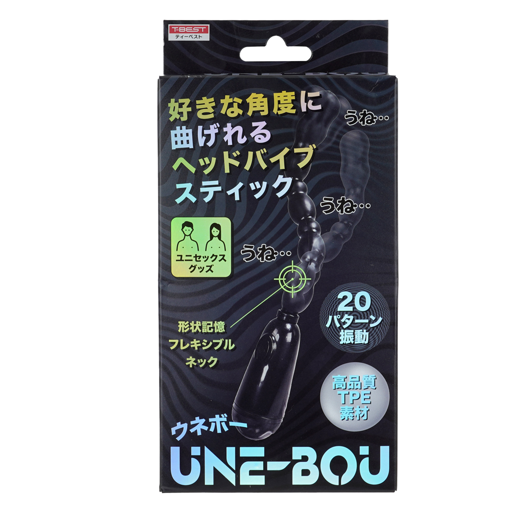 UNE-BOU（ウネボー）の画像 3