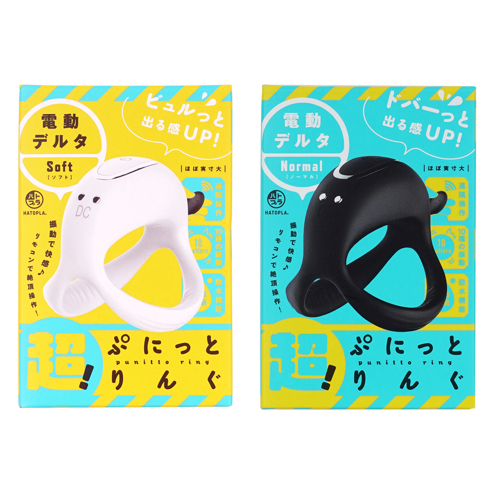 超！ぷにっとりんぐ 電動デルタの画像 3