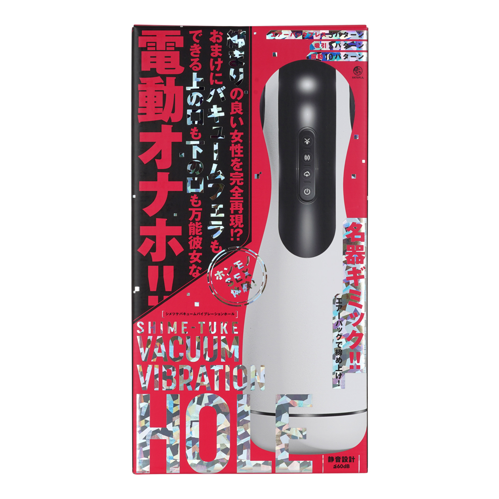 シメツケバキュームバイブレーションホールの商品画像 6