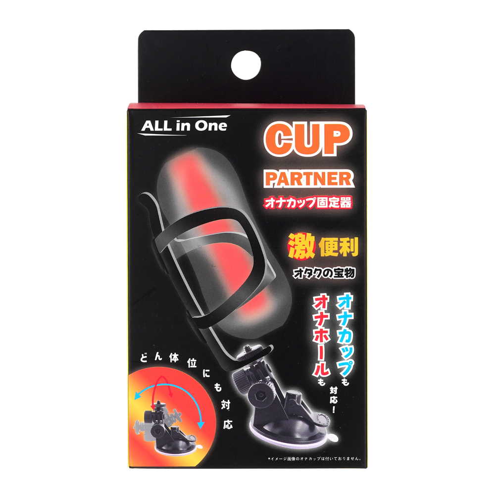CUP PARTNER オナカップ固定器の画像 3
