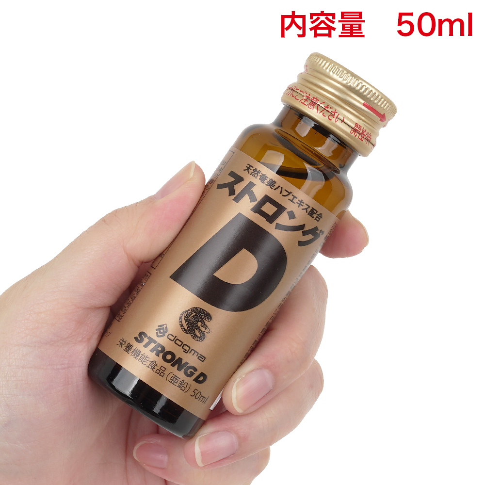 【リニューアル】ストロングＤ ドリンクの画像 3