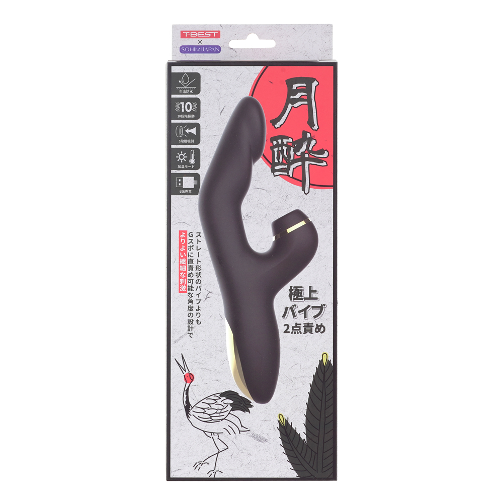 月酔の商品画像 3