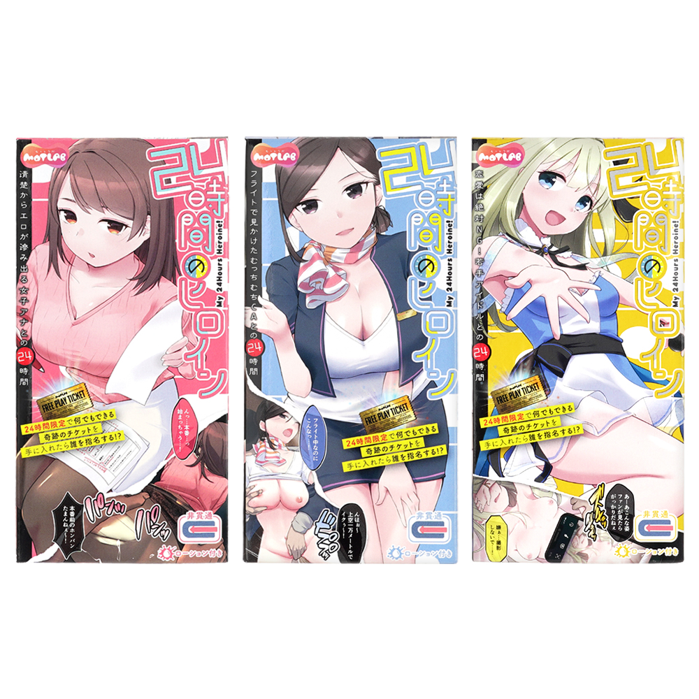 24時間のヒロインの商品画像 8