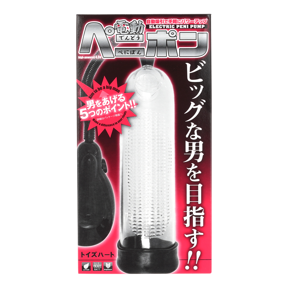 電動ペニポンの画像 3