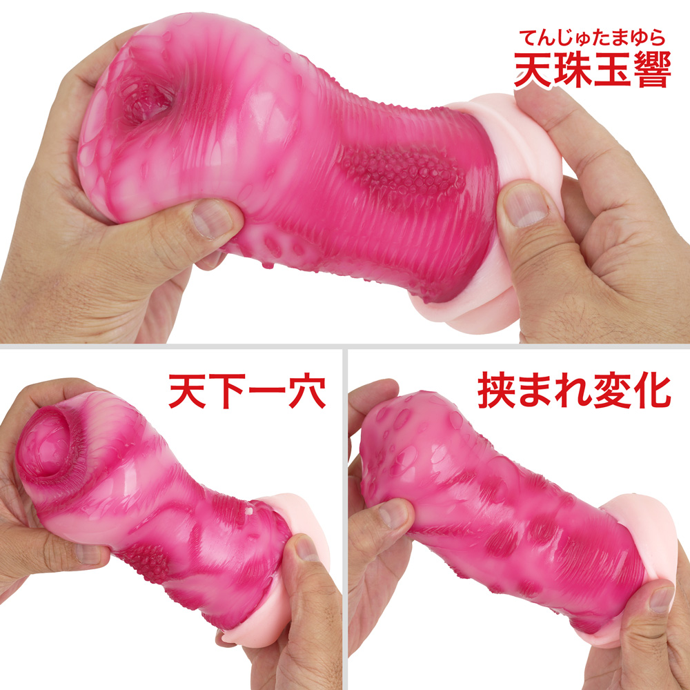 天下一穴 天珠玉響（てんじゅたまゆら）の商品画像 8
