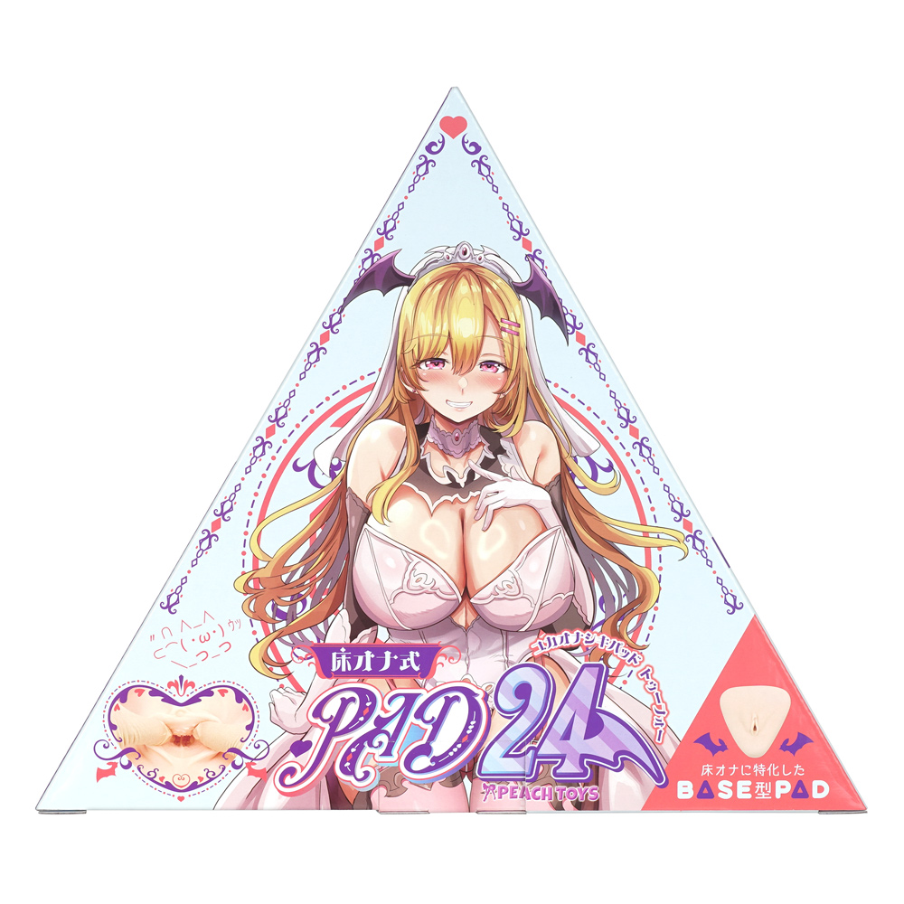 床オナ式PAD24（トゥーフォー）の画像 3