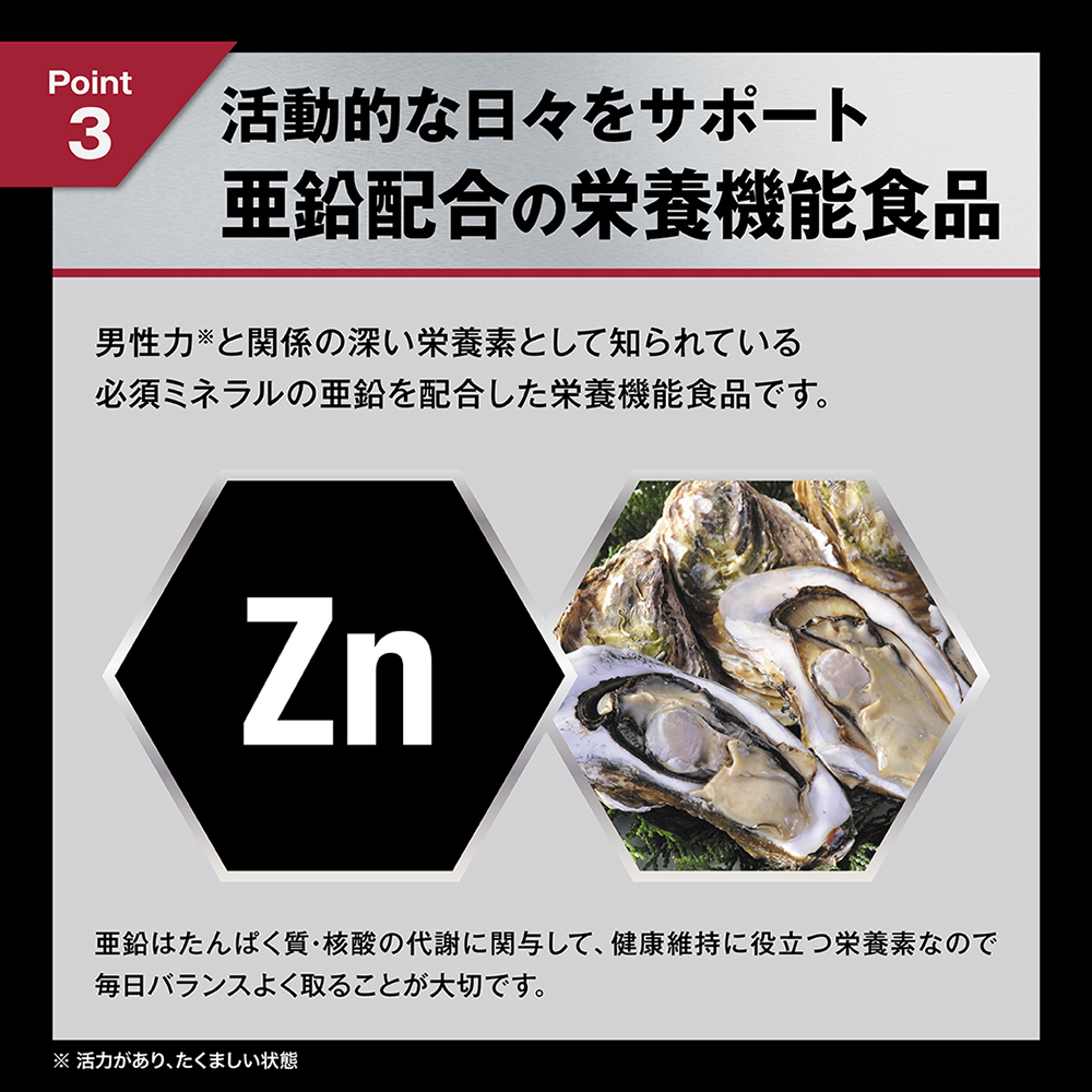 HOMTECH（オムテック） ライジングアップ サプリメントの商品画像 9