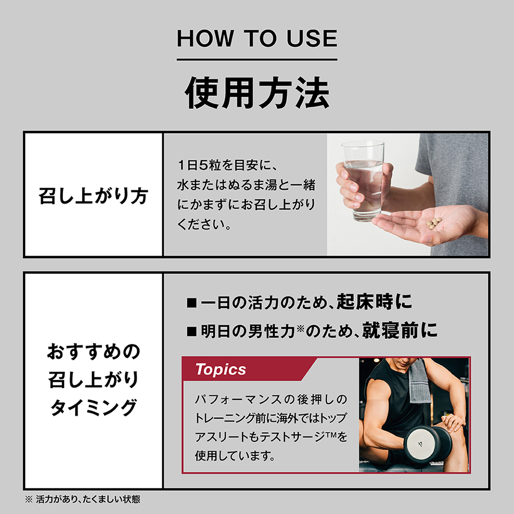 HOMTECH（オムテック） ライジングアップ サプリメントの商品画像 13