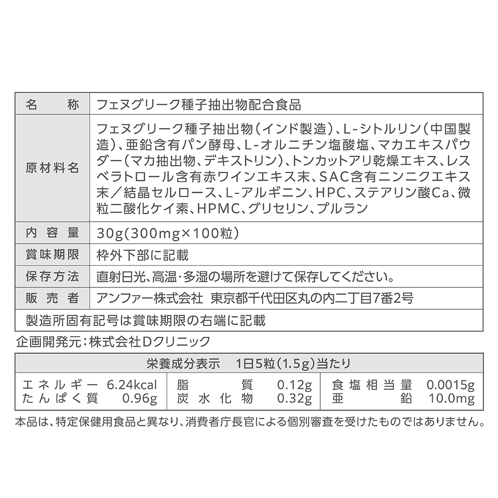 HOMTECH（オムテック） ライジングアップ サプリメントの画像 3
