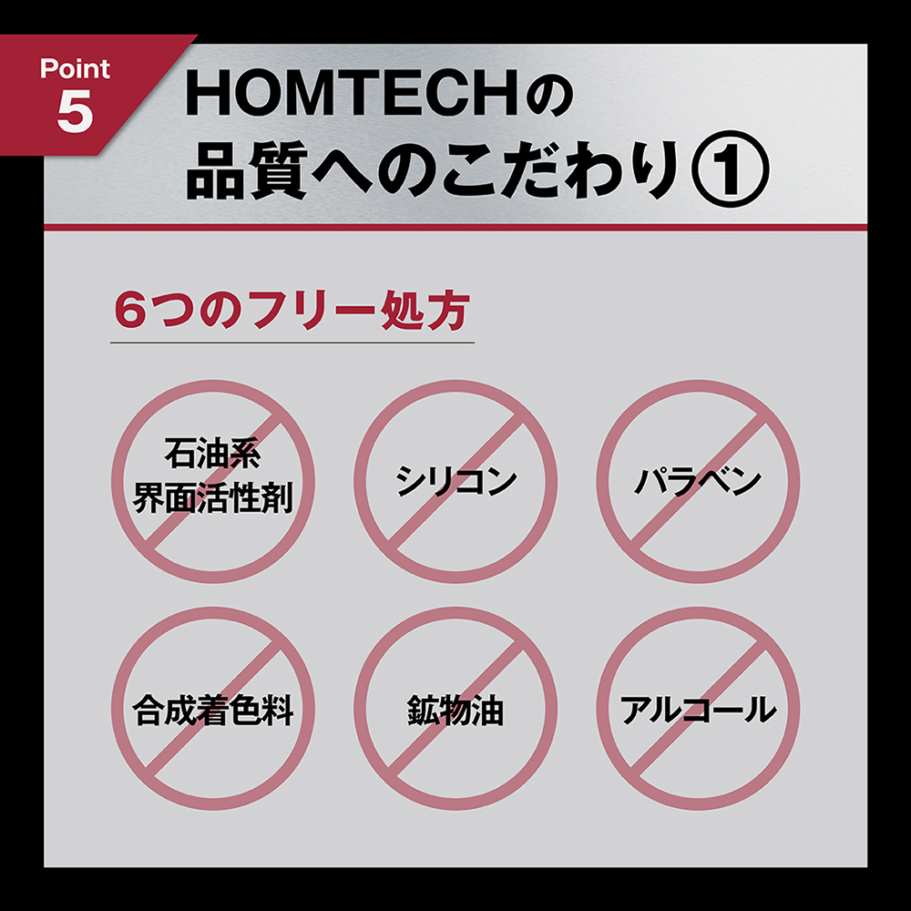 HOMTECH（オムテック） ライジングアップ ウォッシュの画像 3