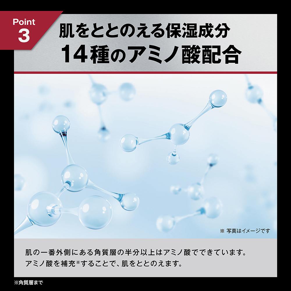 HOMTECH（オムテック） ライジングアップ ウォッシュの商品画像 15