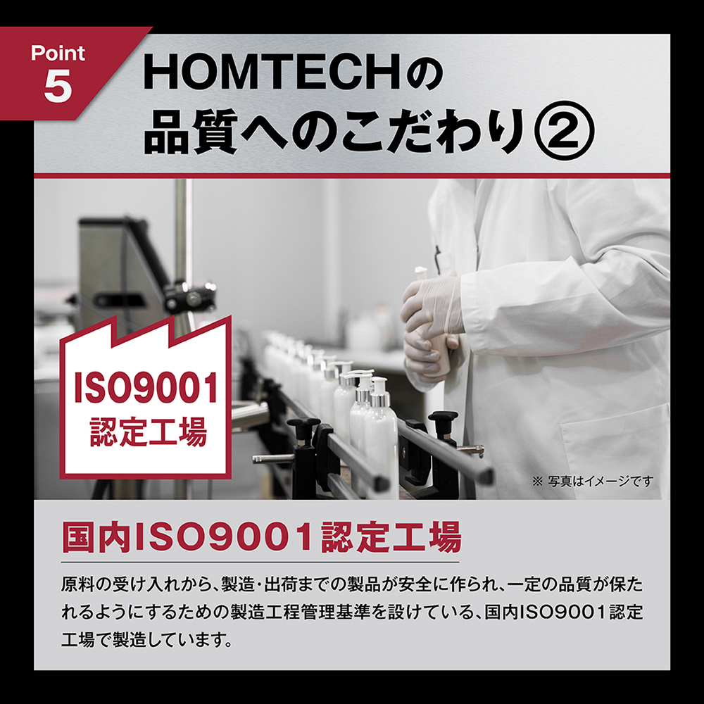 HOMTECH（オムテック） ライジングアップ ウォッシュの画像 4