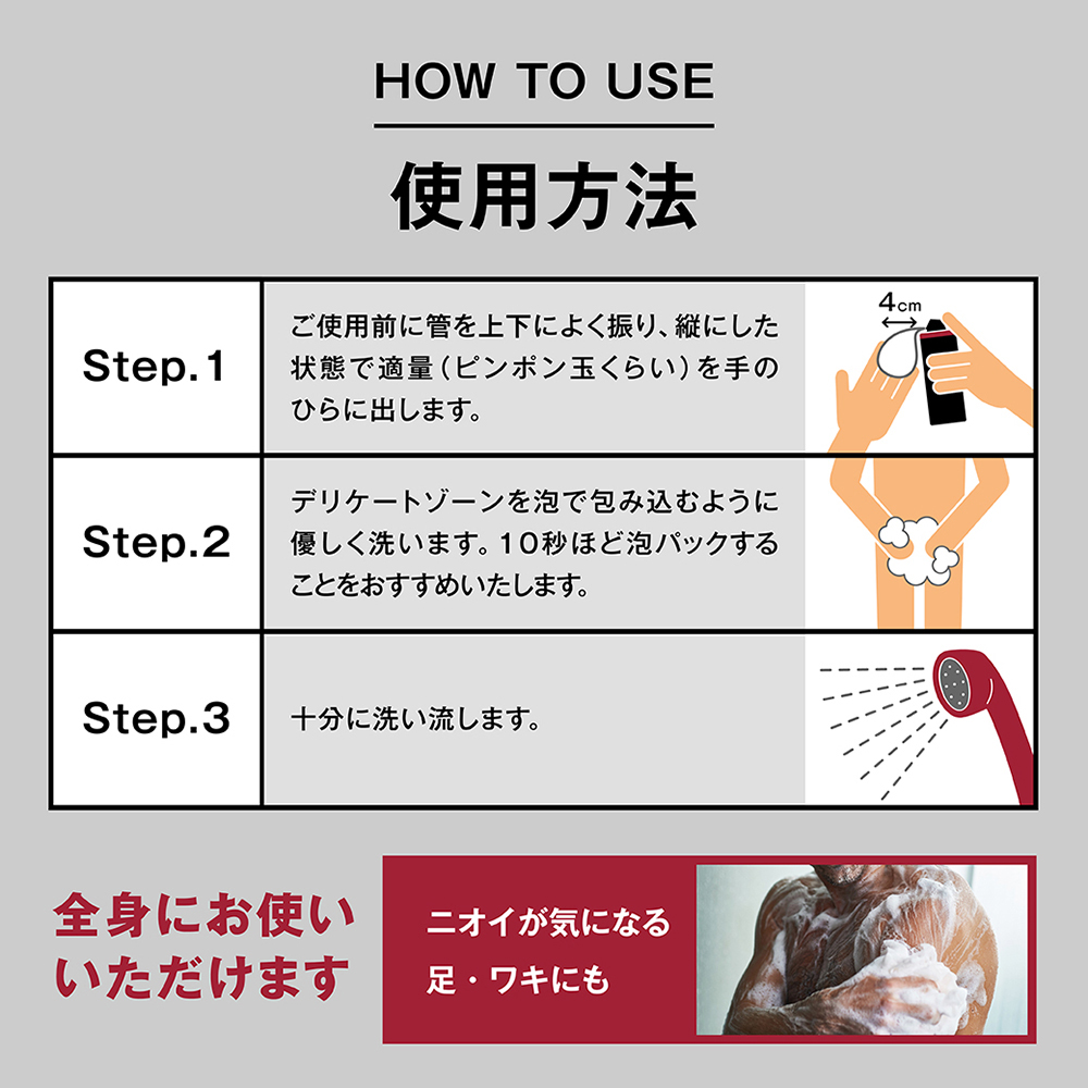 HOMTECH（オムテック） ライジングアップ ウォッシュの商品画像 5
