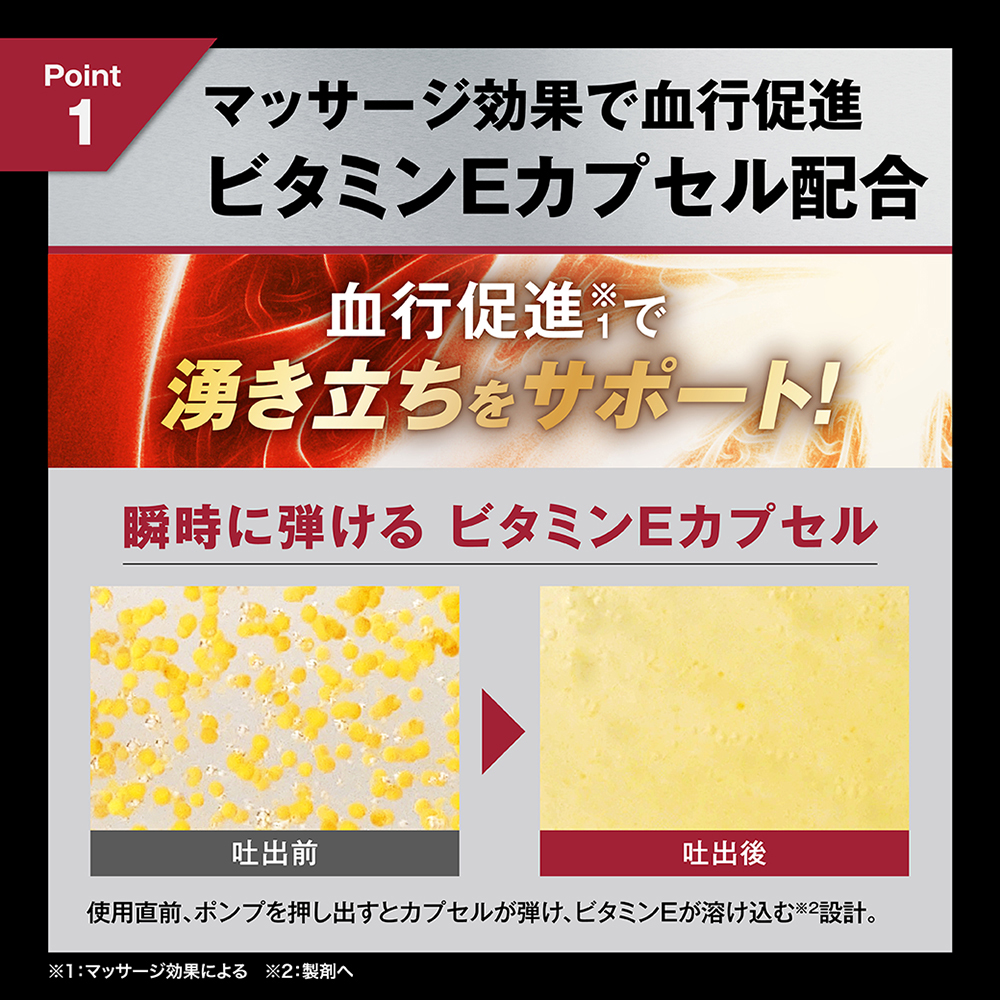 HOMTECH（オムテック） ライジングアップ ローションの商品画像 8