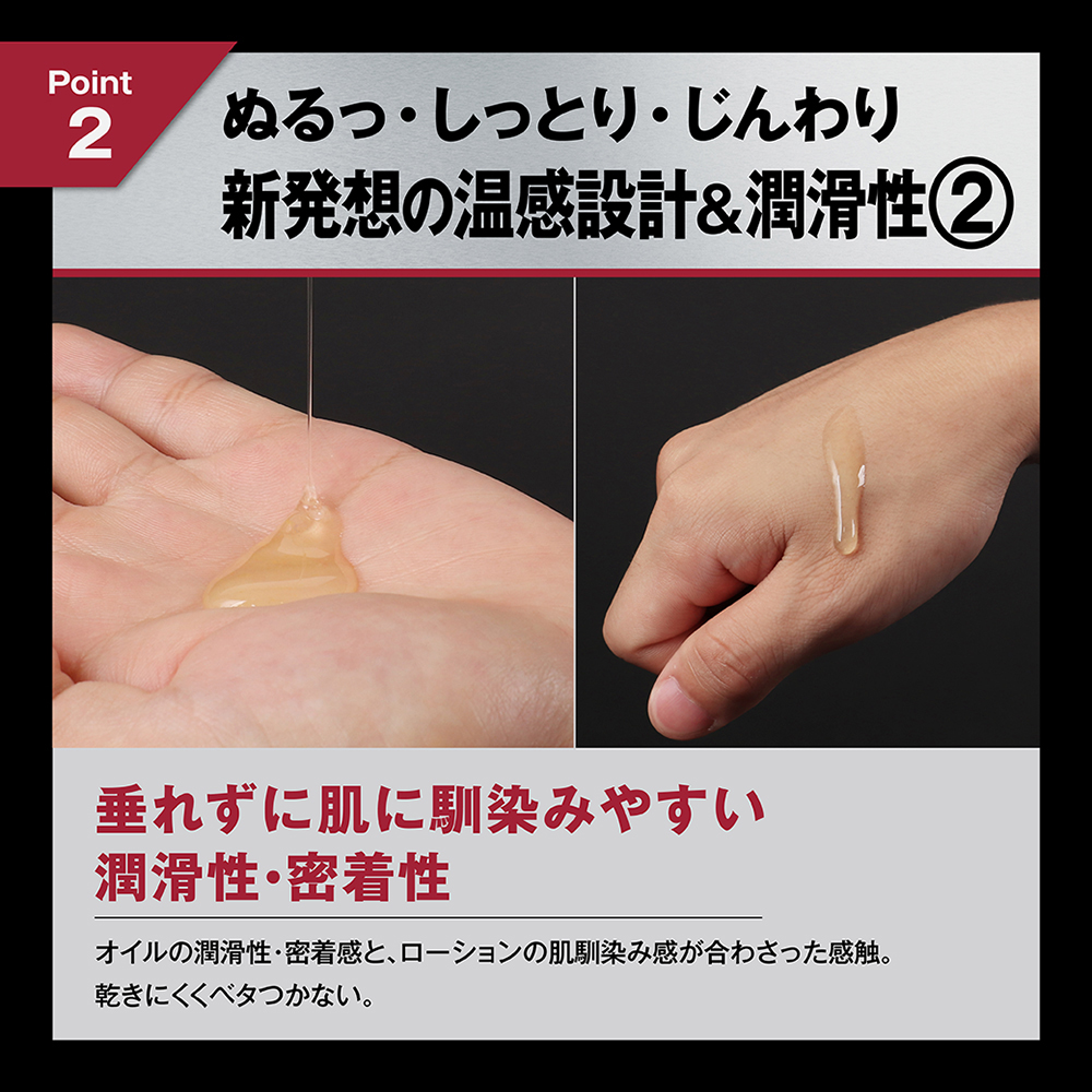 HOMTECH（オムテック） ライジングアップ ローションの商品画像 10