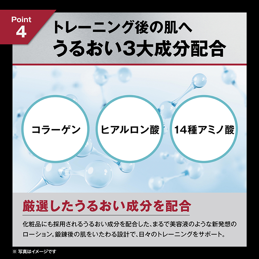 HOMTECH（オムテック） ライジングアップ ローションの商品画像 12