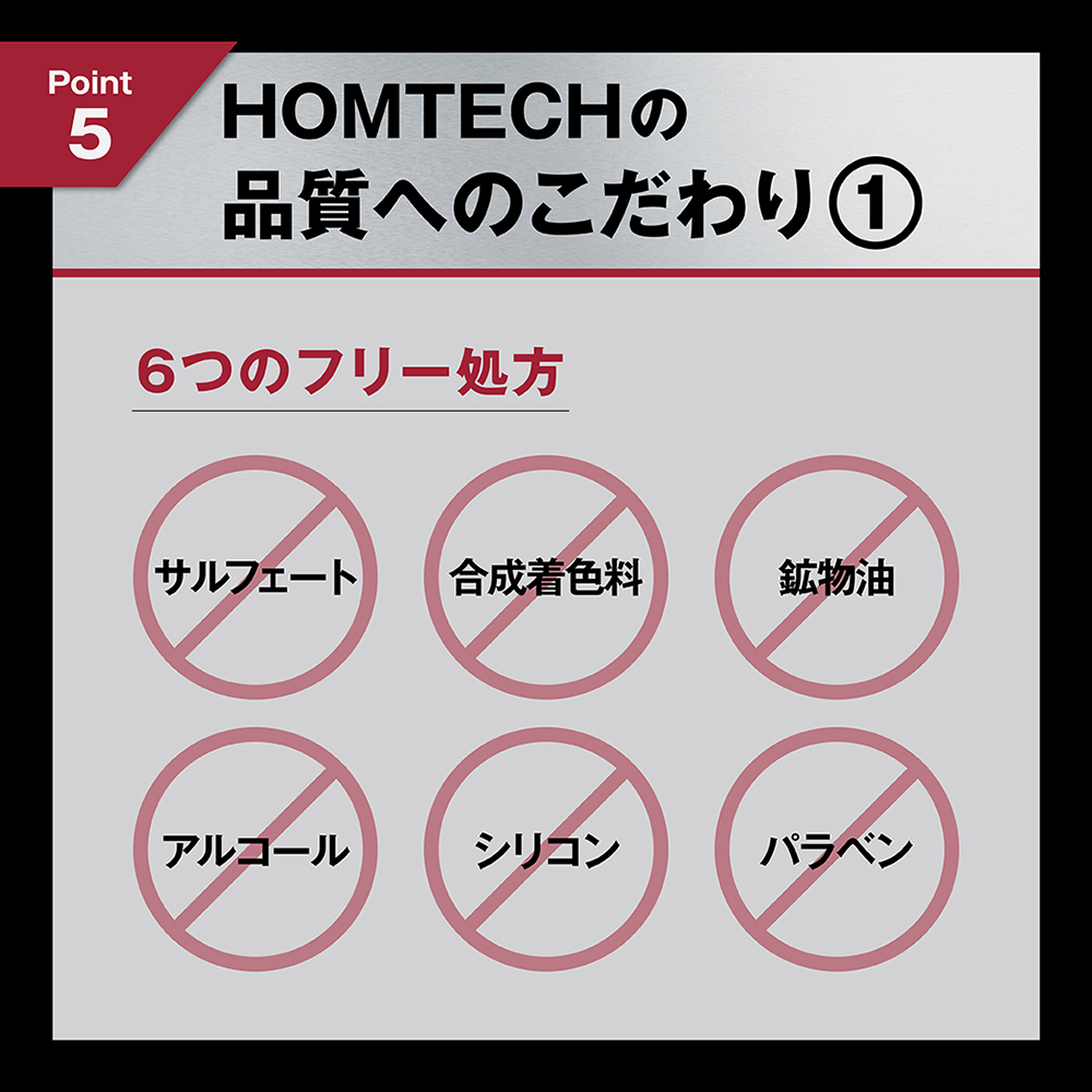 HOMTECH（オムテック） ライジングアップ ローションの商品画像 13