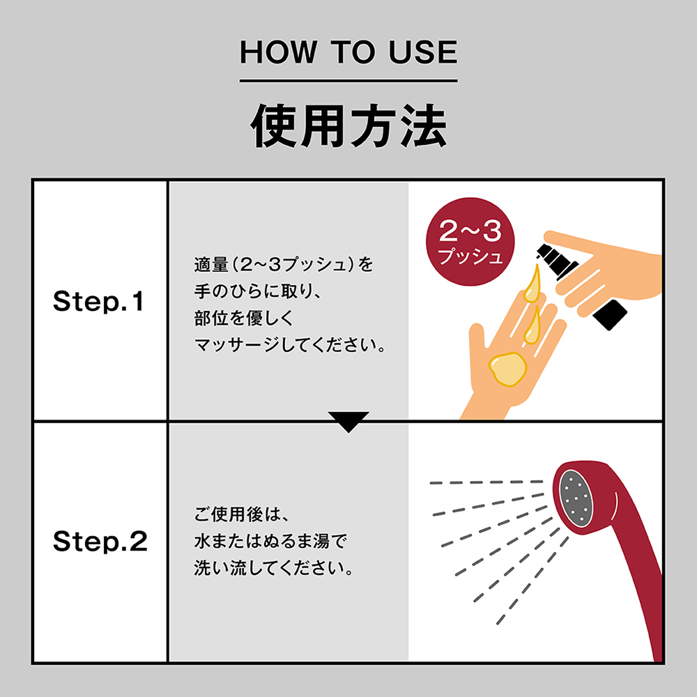 HOMTECH（オムテック） ライジングアップ ローションの画像 3