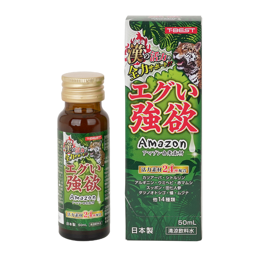 エグい強欲の画像 2