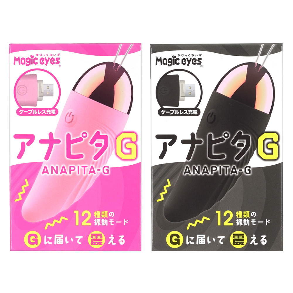 アナピタＧの画像 4