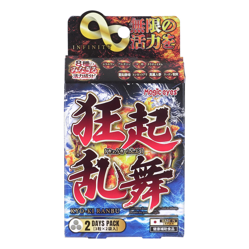 狂起乱舞（きょうきらんぶ）の画像 2
