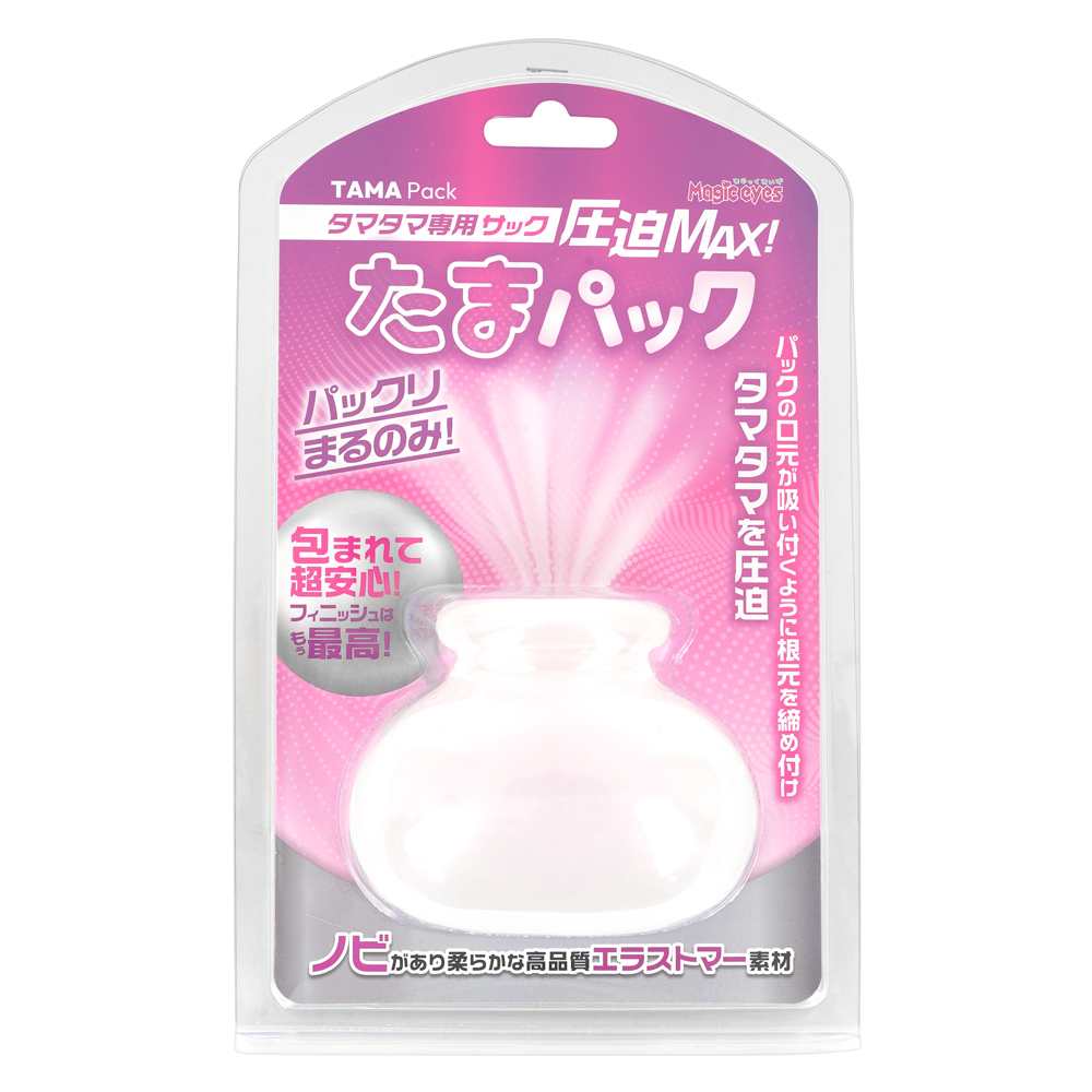 圧迫MAXたまパックの画像 3