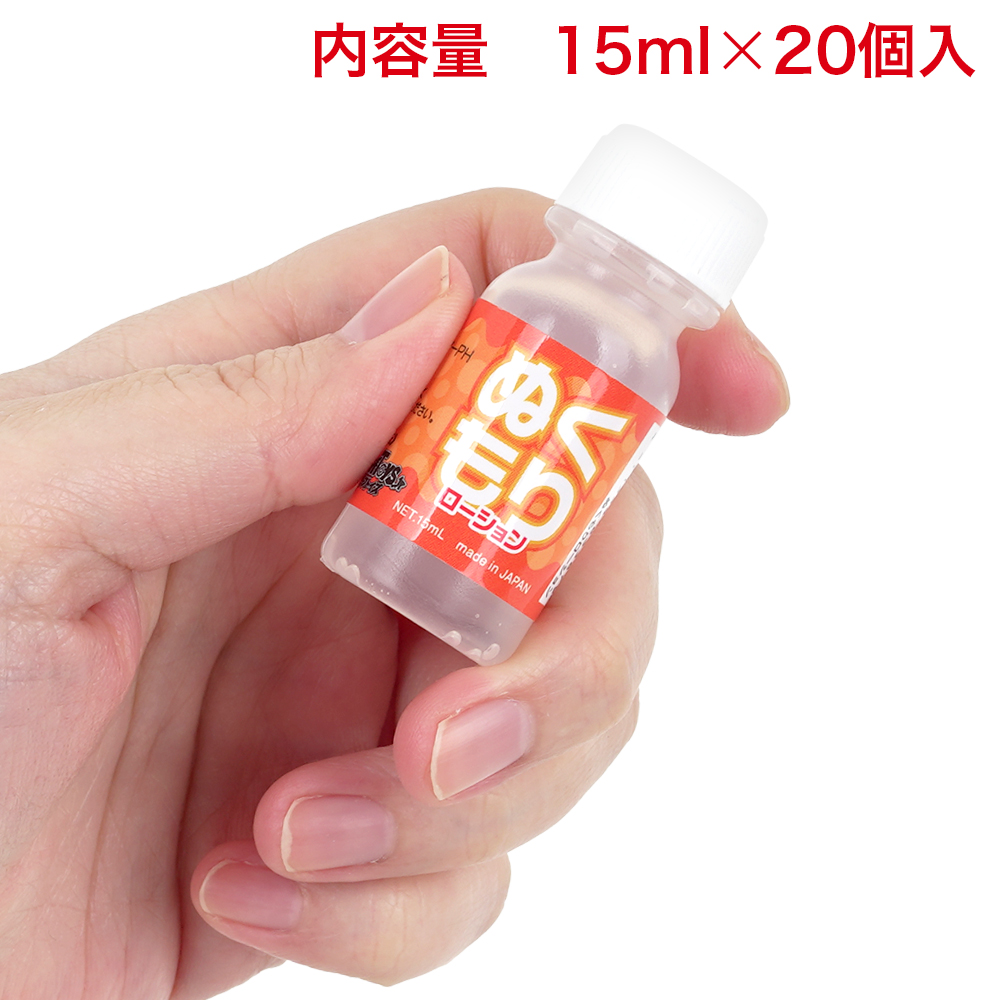 ぬくもりローション15ml 20本セットの画像 3