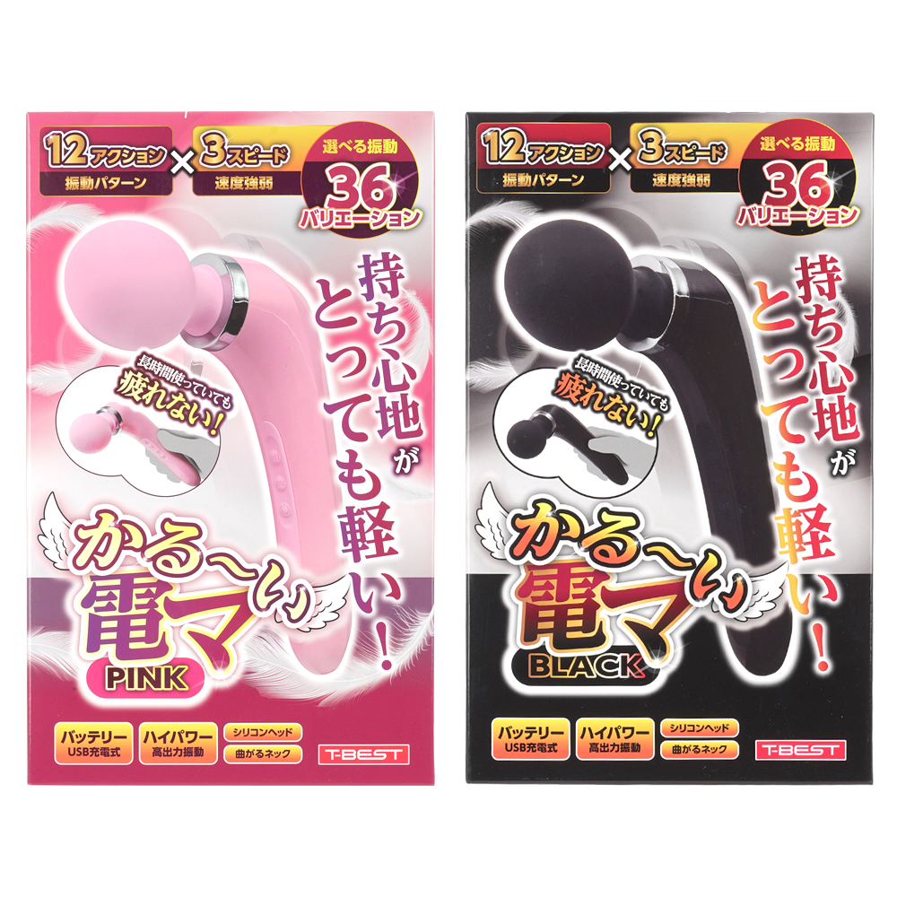 かる～い電マの画像 3