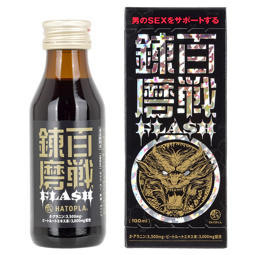 百戦錬磨 FLASHの画像 2