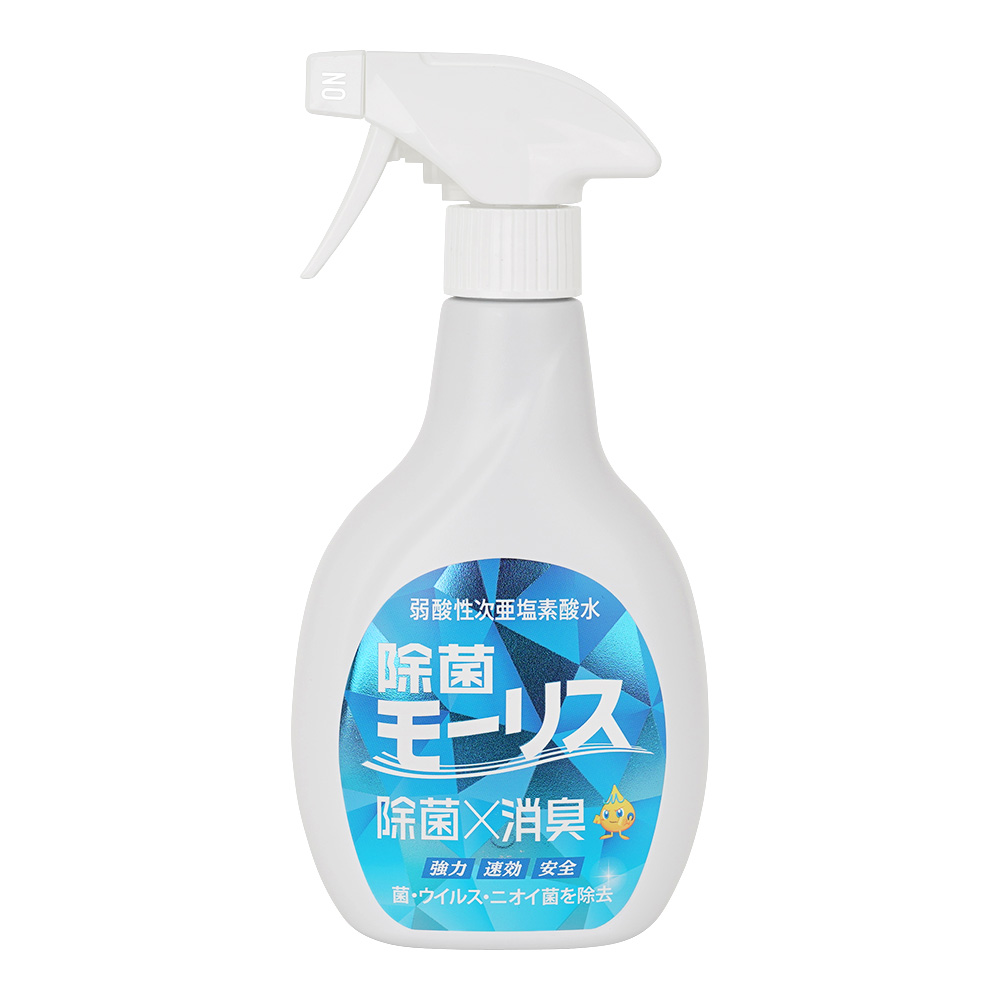 除菌モーリスの画像 2