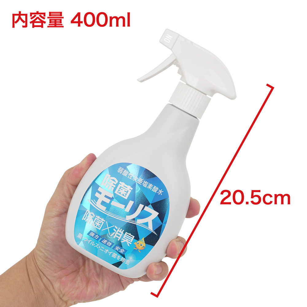 除菌モーリスの画像 3
