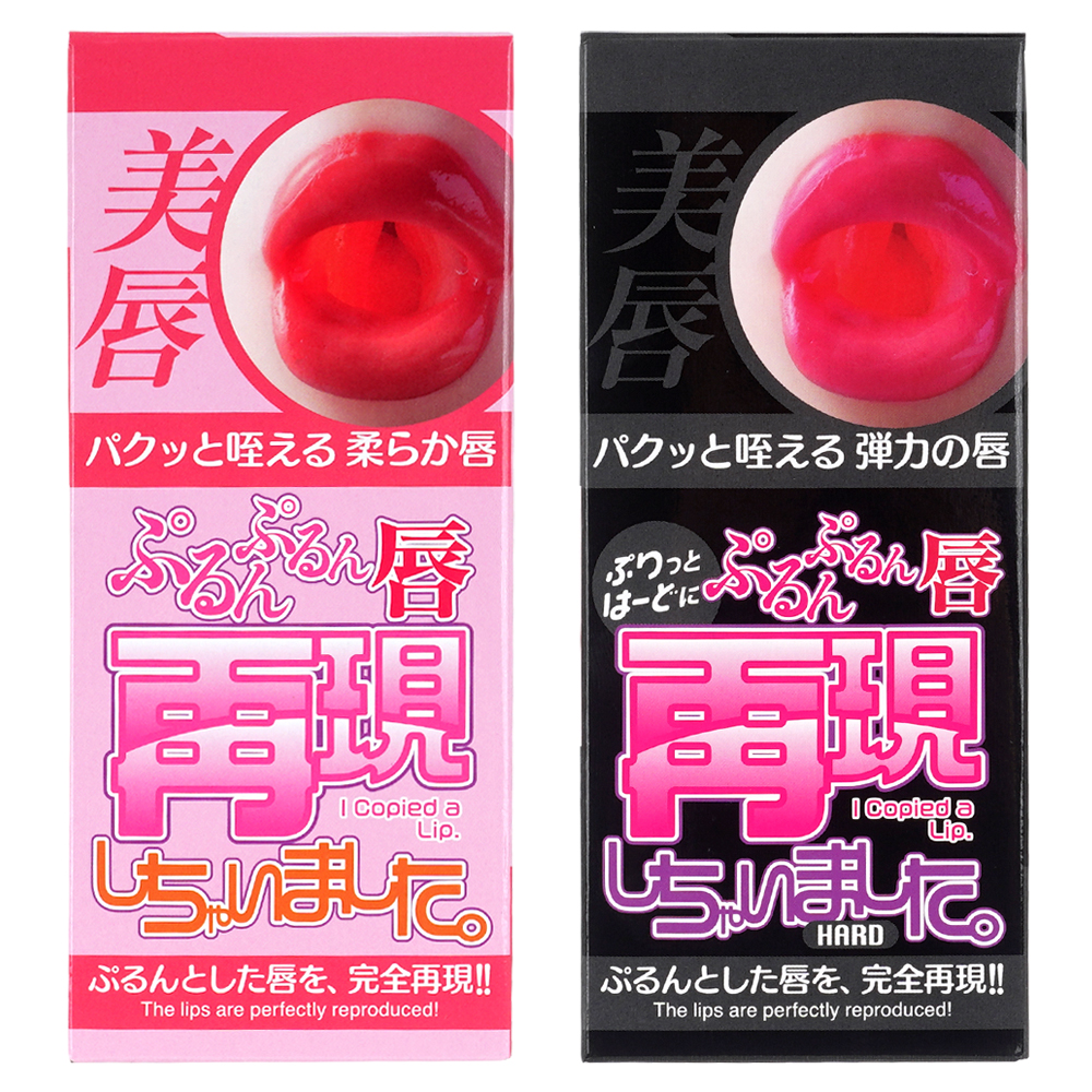 ぷるんぷるん唇再現しちゃいました。の画像 3