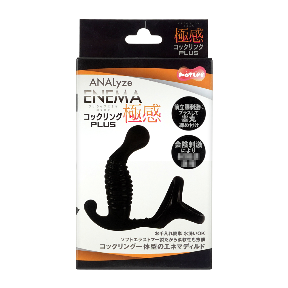 ANALyze ENEMA 極感 コックリングPLUSの画像 3