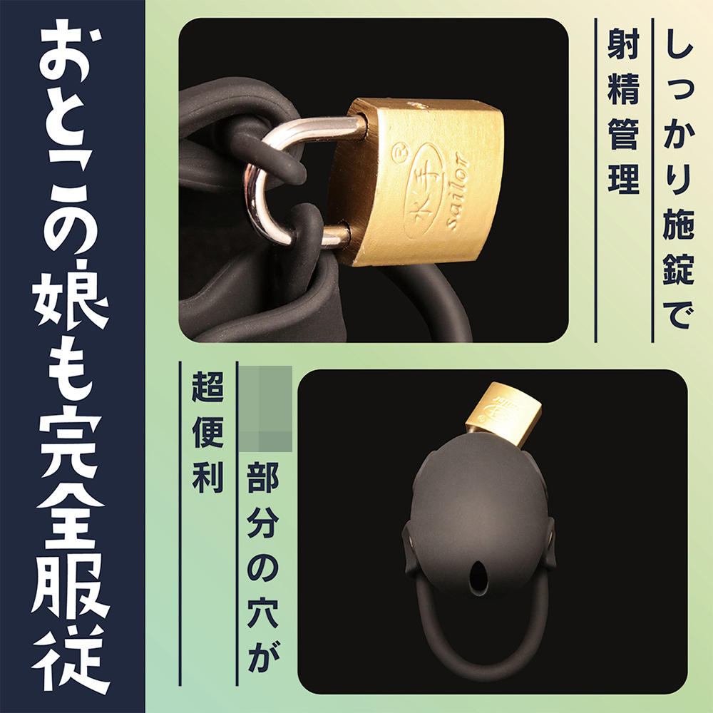 シリコン貞操具 おとこの娘用 ジャストフィットの画像 3