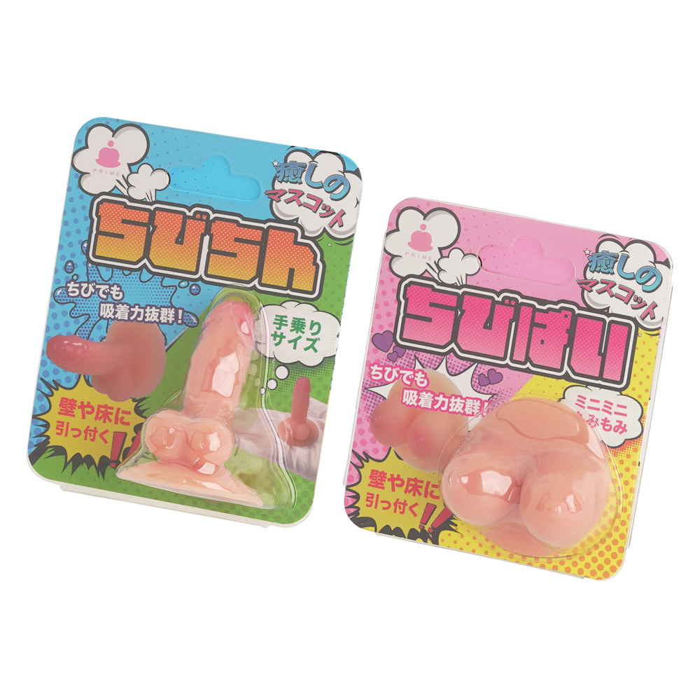 ちびちん＆ちびぱいの画像 3