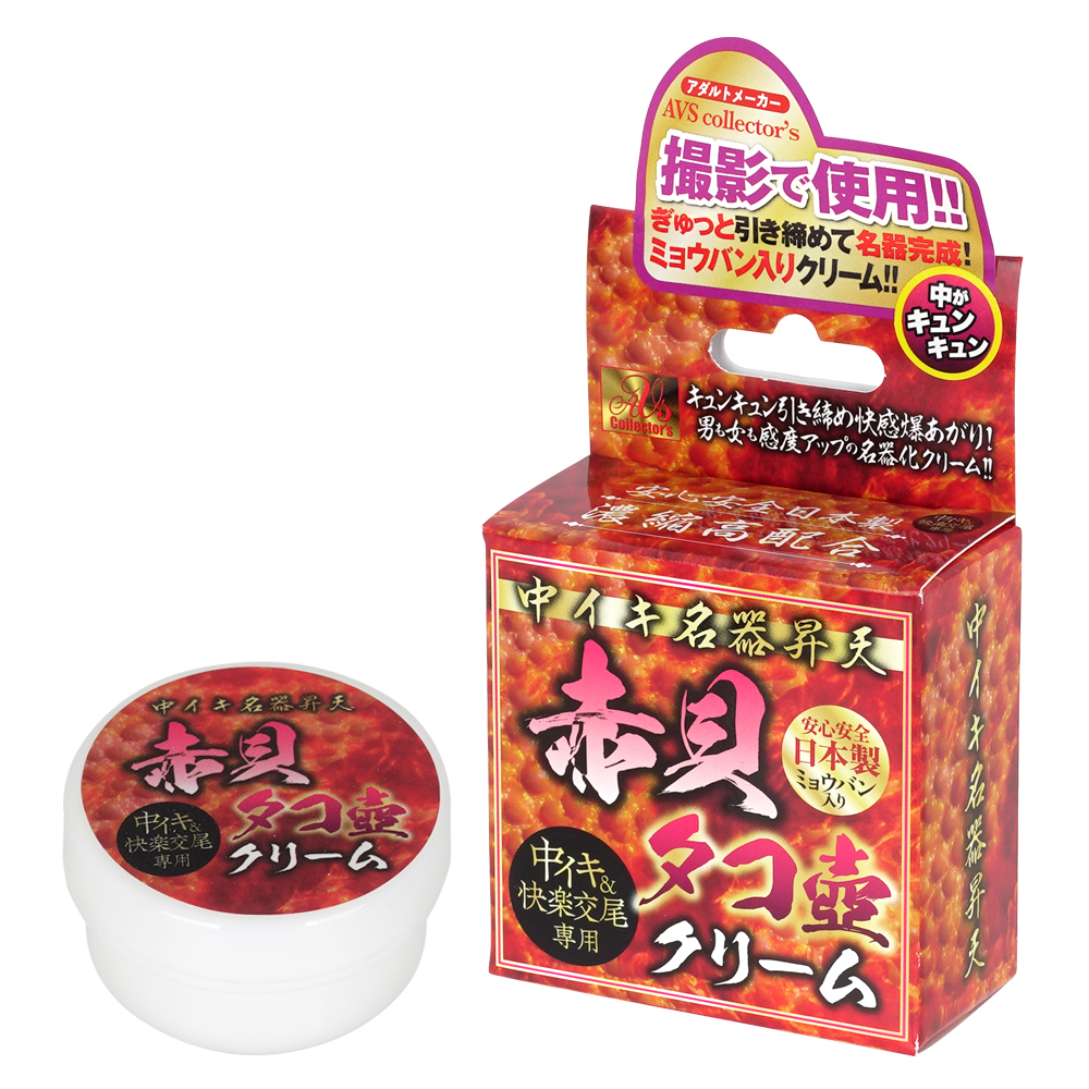 中イキ名器昇天 赤貝タコ壺クリームの画像 2
