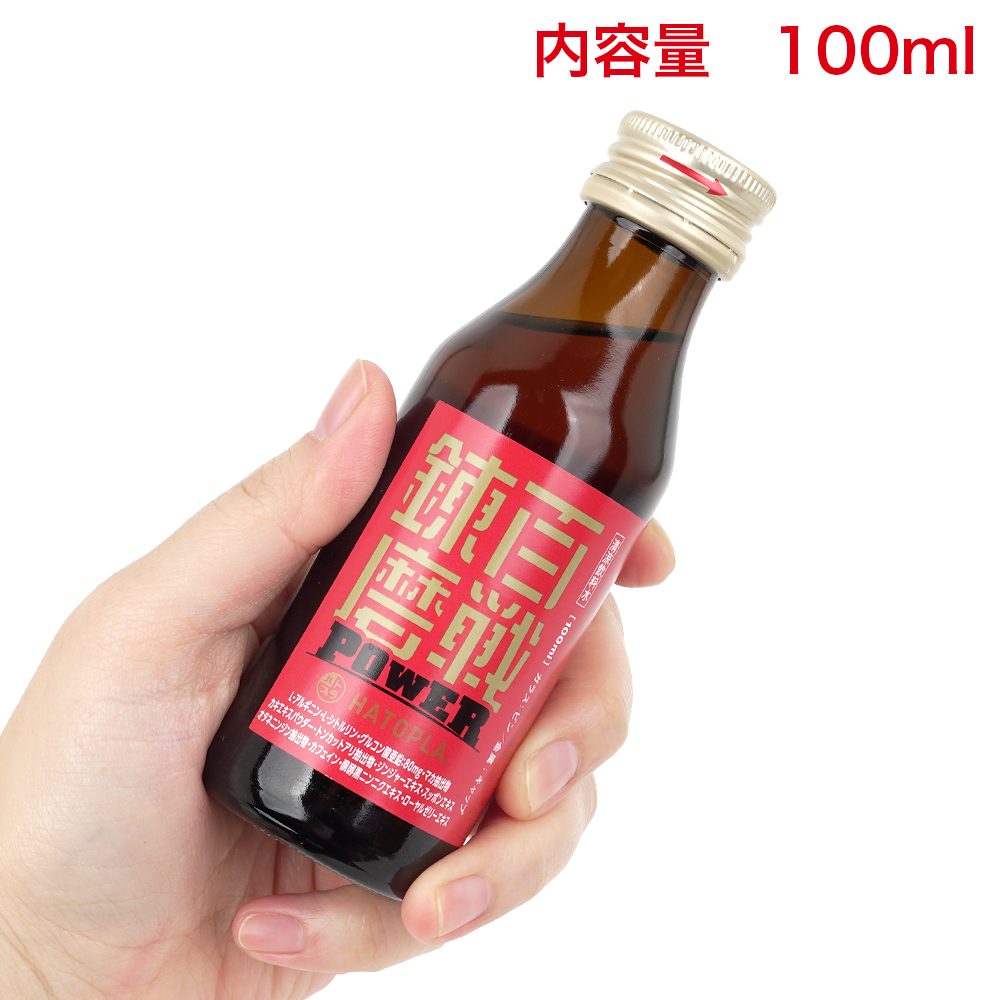 百戦錬磨 POWERの画像 3