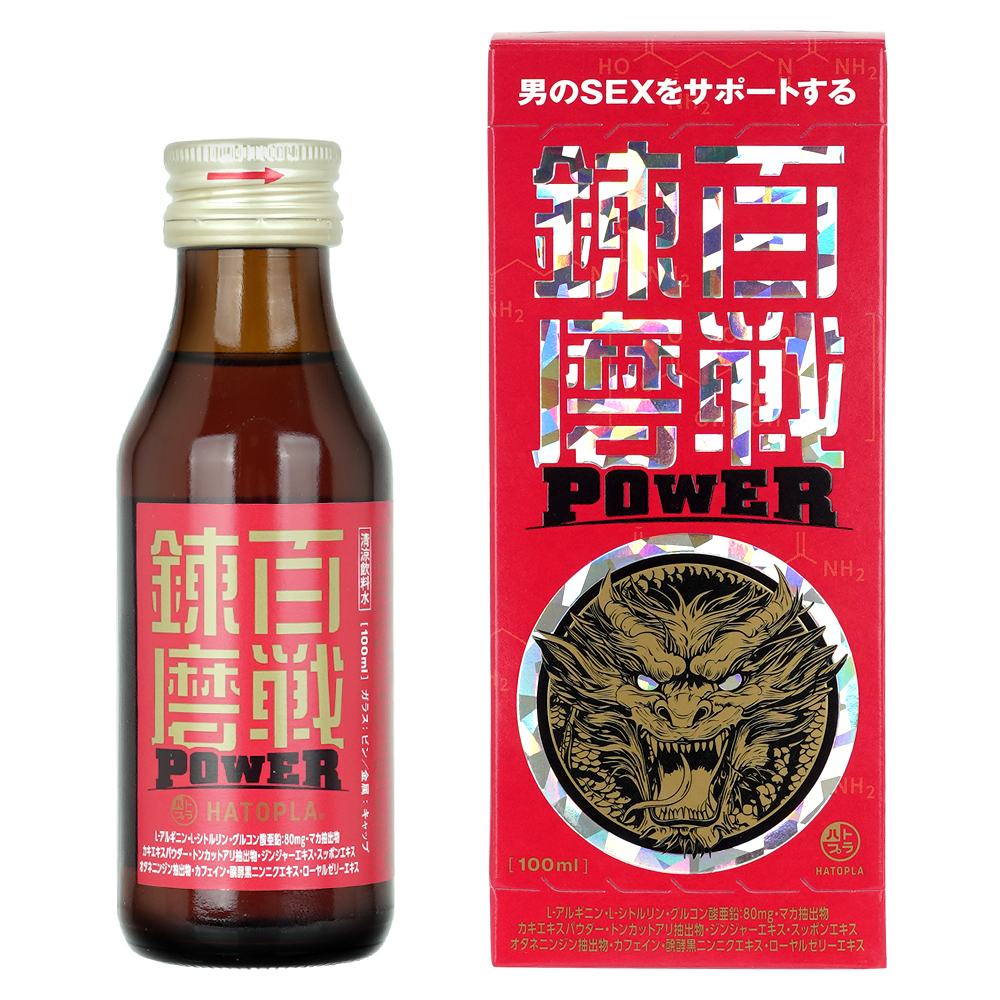 百戦錬磨 POWERの画像 2