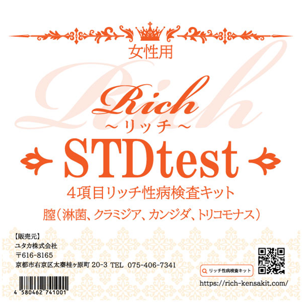 【女性用】４項目リッチ性病検査キットの画像 3