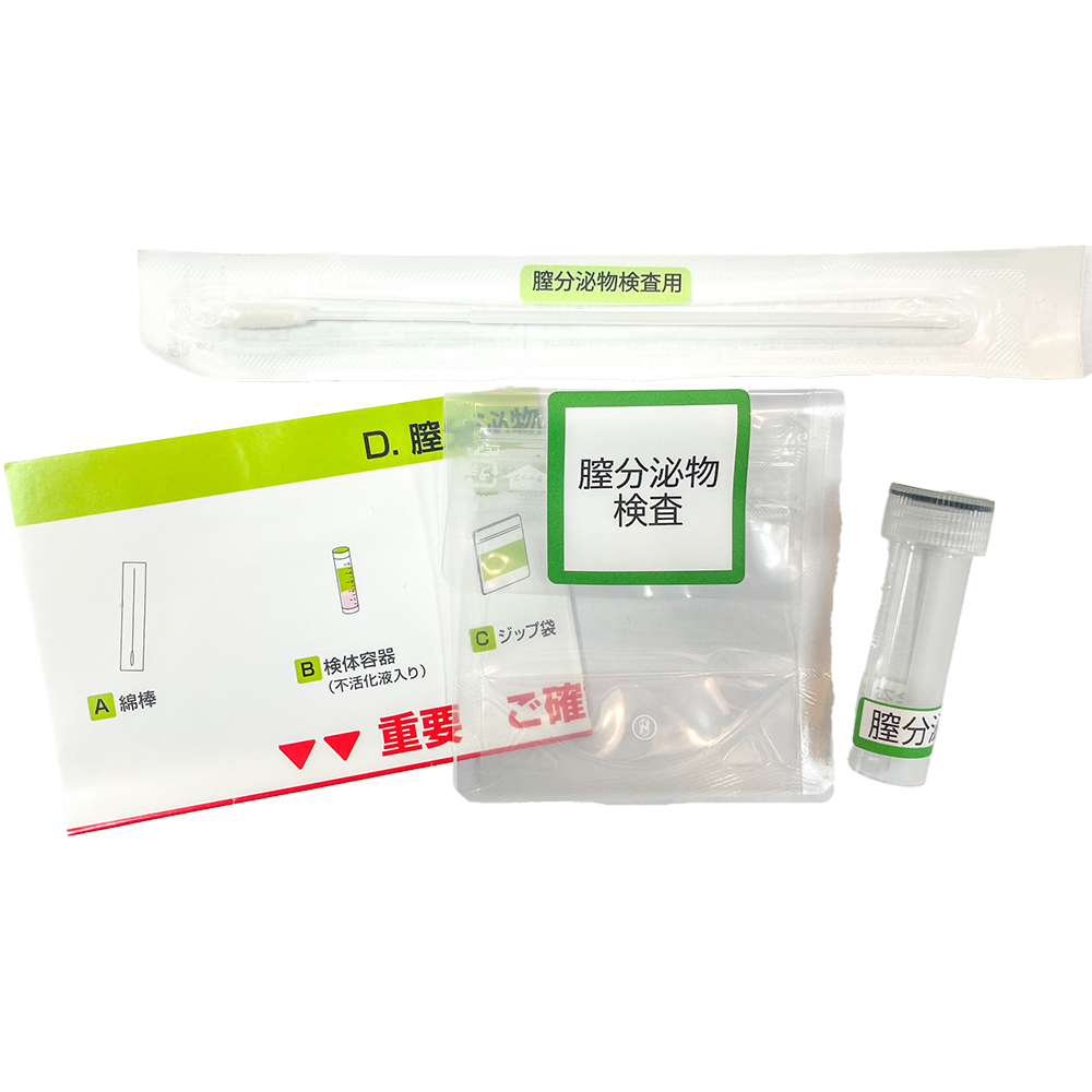 【女性用】４項目リッチ性病検査キットの商品画像 9