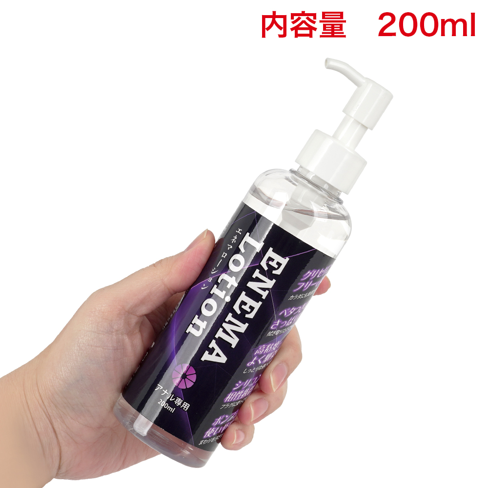 ENEMA LOTION（エネマローション） 200mlの画像 3