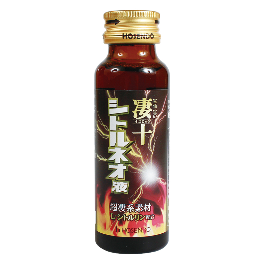 凄十シトルネオ液の画像 3