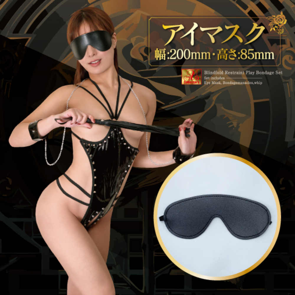 目隠し＆拘束プレイ ボンデージセットの画像 4