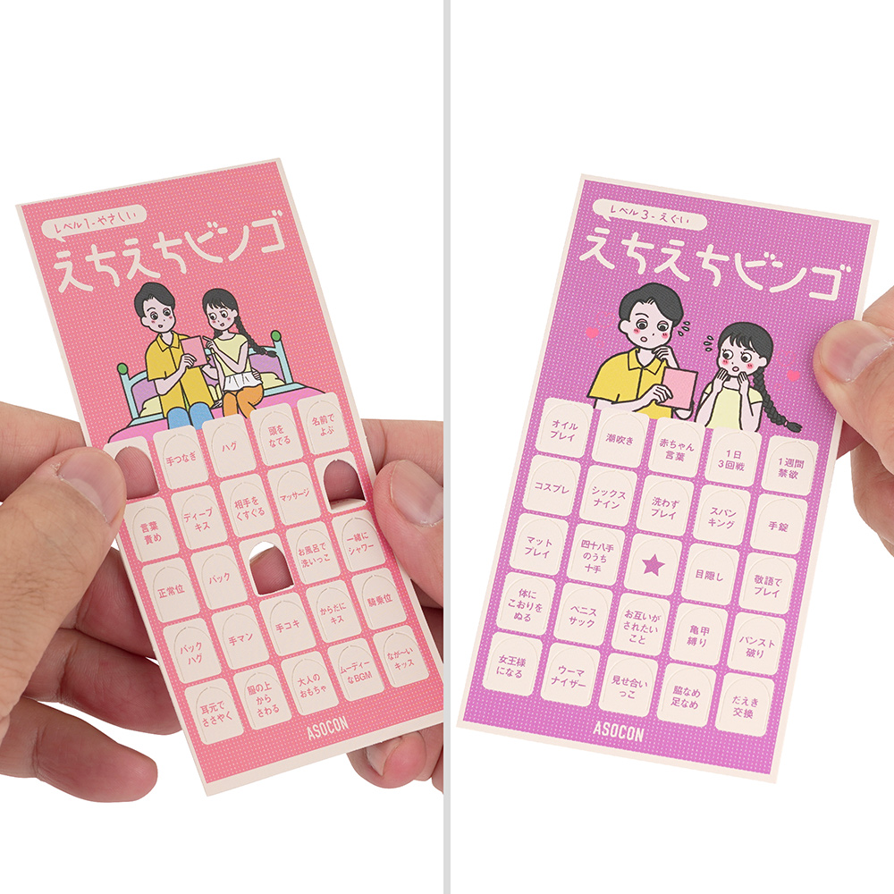 ASOCON（遊ぶ前戯ゲーム付きコンドーム）の商品画像 8