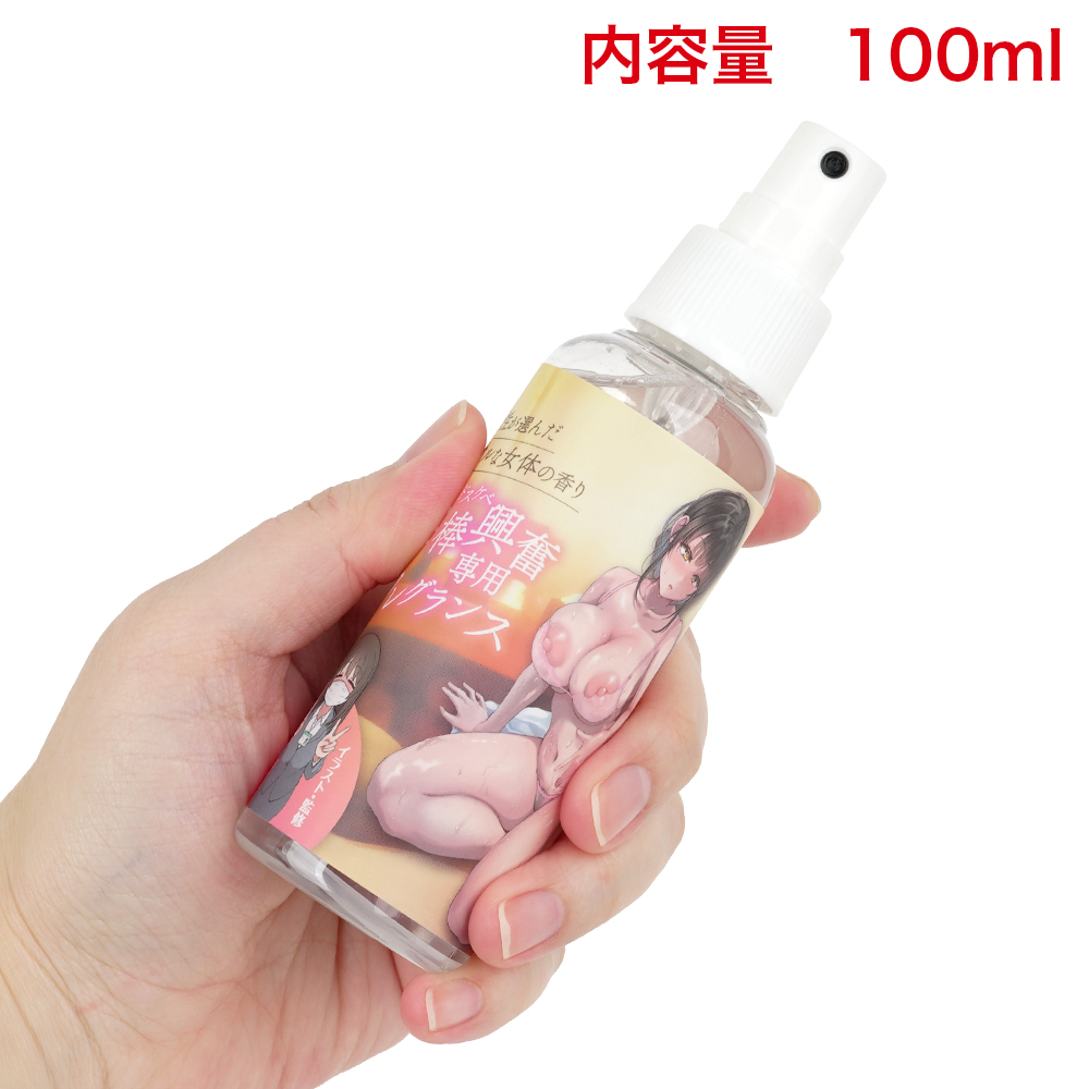 淫棒興奮専用フレグランスの画像 3