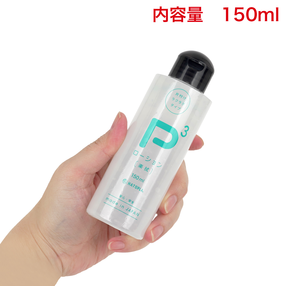 Ｐ３ローション－楽拭－の画像 3