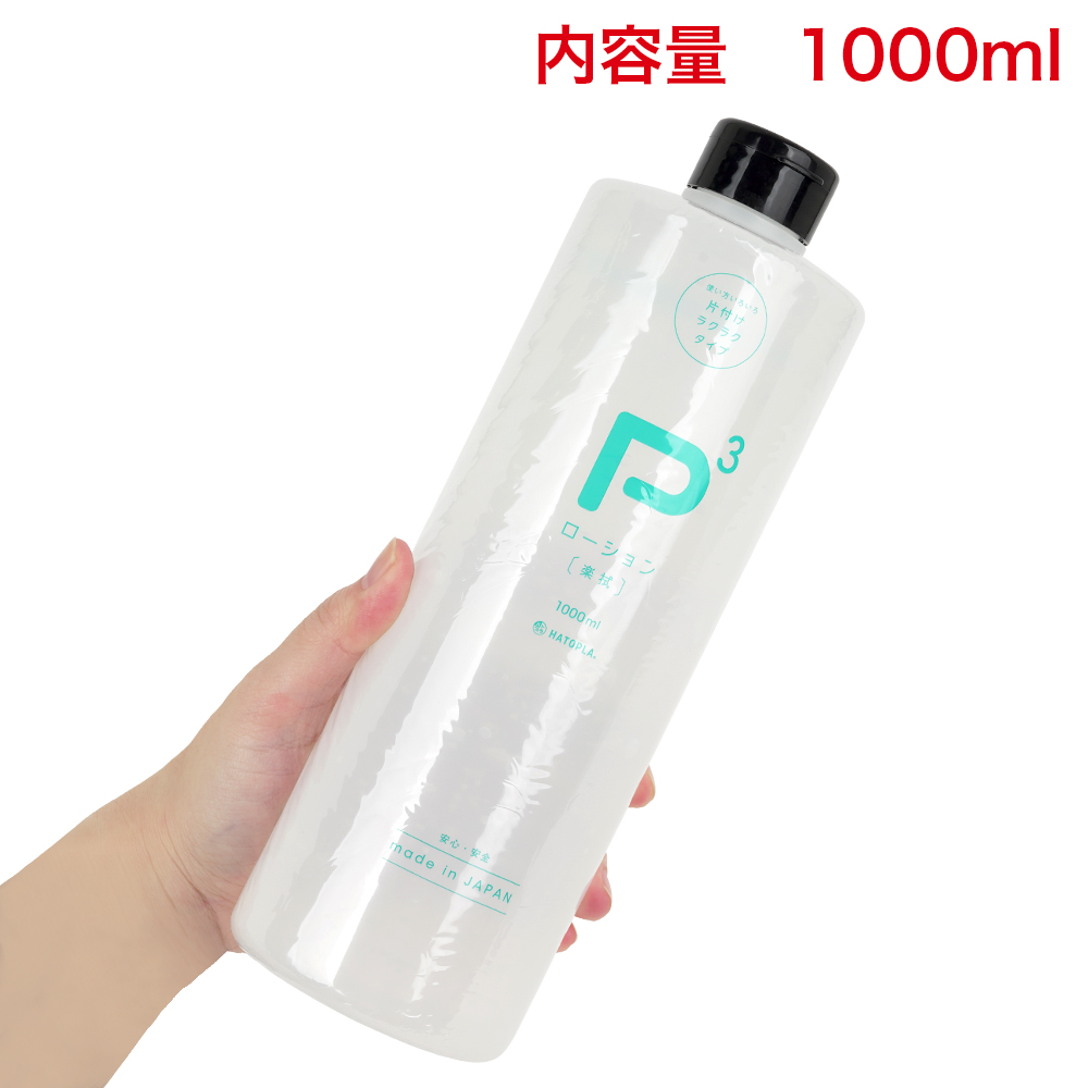 Ｐ３ローション－楽拭－の商品画像 5