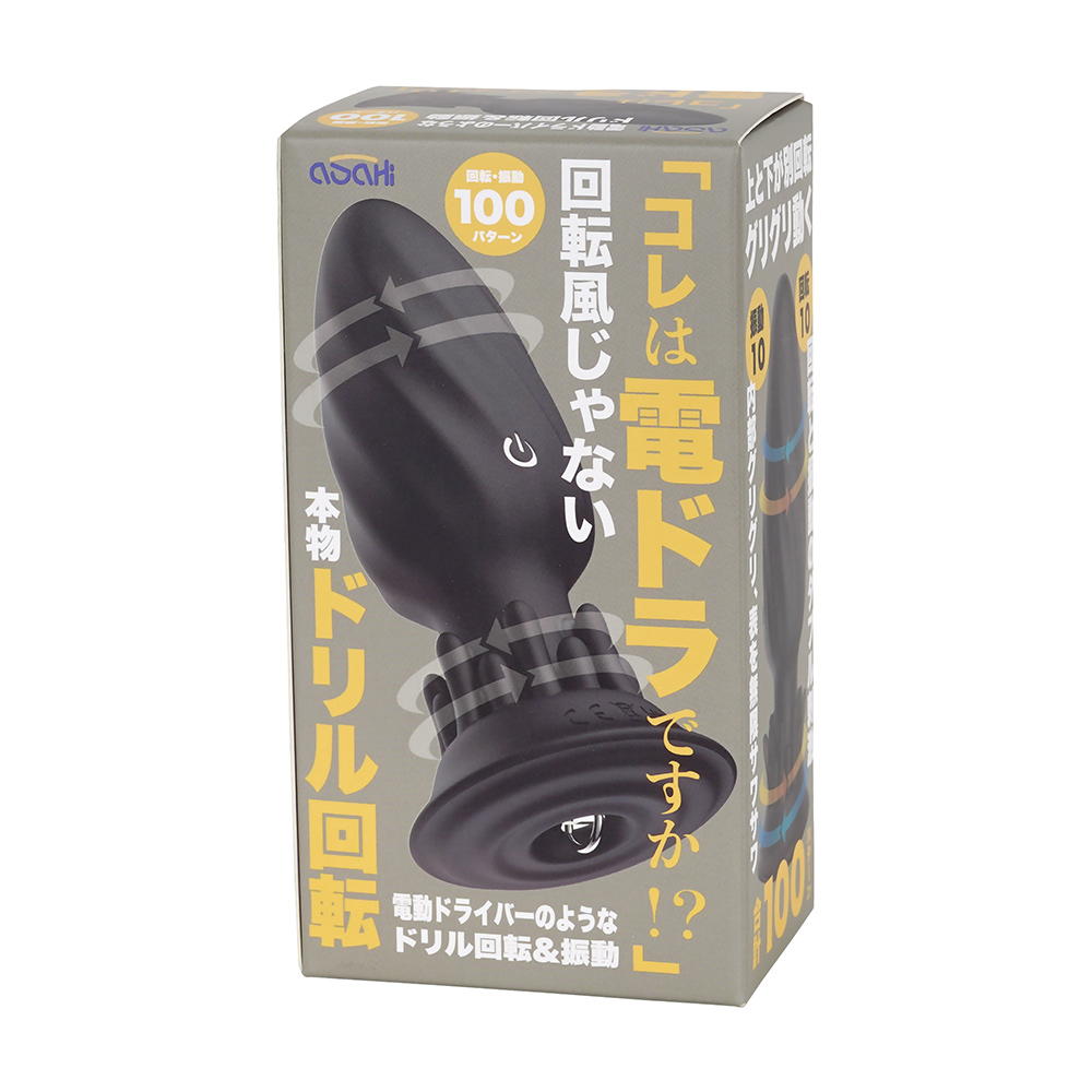 コレは電ドラですか！？の画像 3