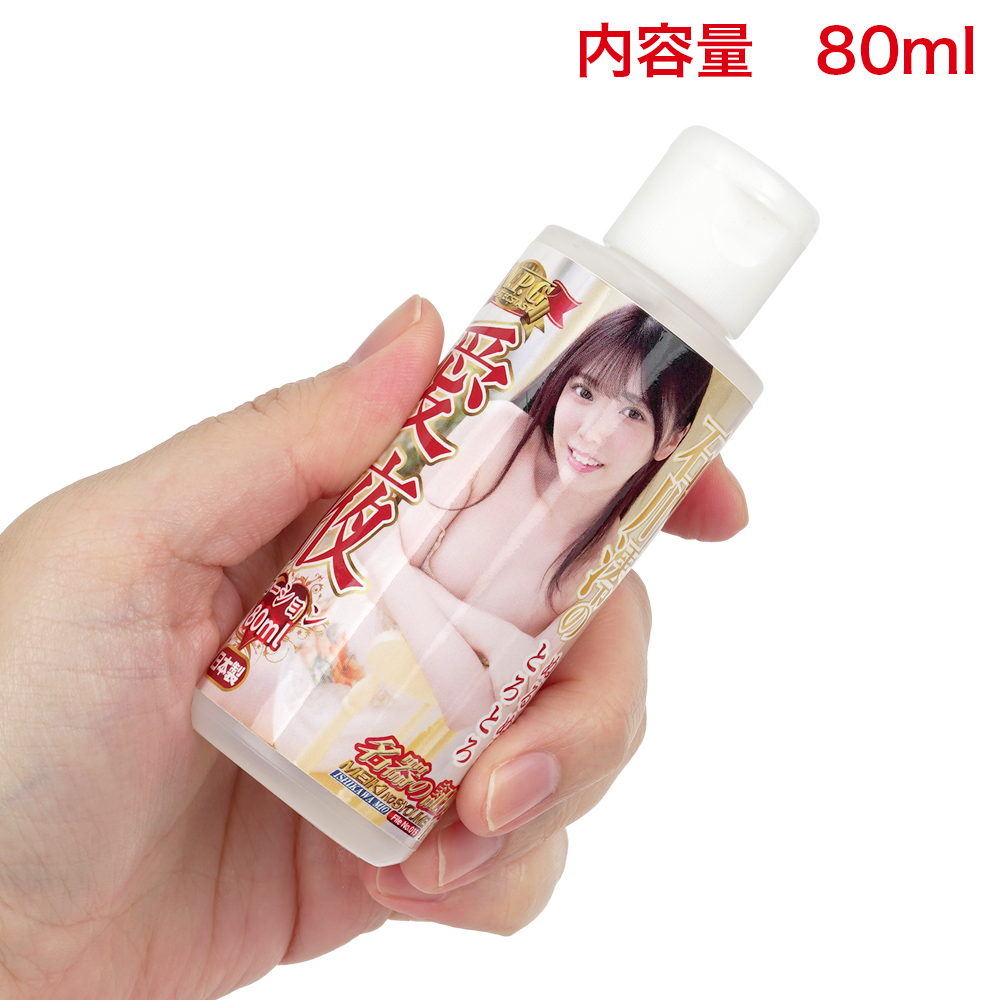石川澪の愛液ローション 80mlの画像 3