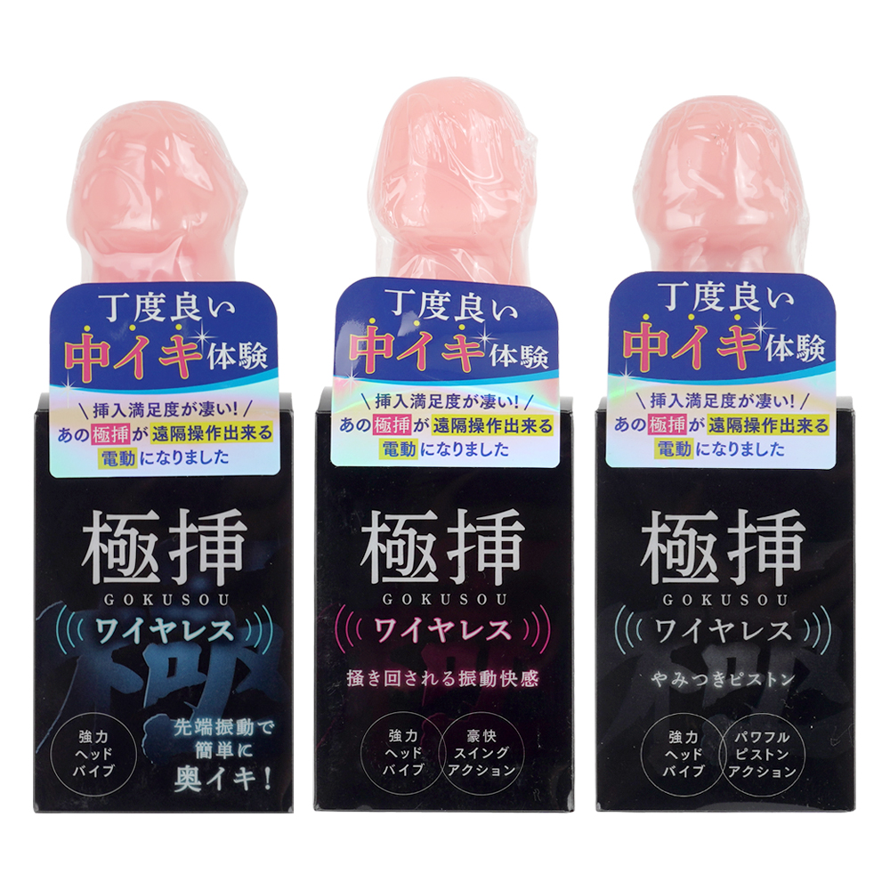 極挿ワイヤレスの商品画像 6